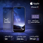 گوشی موبایل اپل مدل iPhone 17 CH دو سیم کارت ظرفیت 256 گیگابایت و رم 8 گیگابایت - نات اکتیو