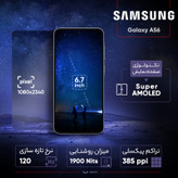 گوشی موبایل سامسونگ مدل Galaxy A56 دو سیم کارت ظرفیت 256 گیگابایت و رم 8 گیگابایت - ویتنام