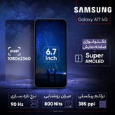 گوشی موبایل سامسونگ مدل Galaxy A17 4G دو سیم کارت ظرفیت 128 گیگابایت و رم 4 گیگابایت - ویتنام