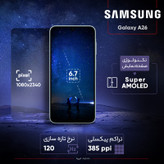 گوشی موبایل سامسونگ مدل Galaxy A26 دو سیم کارت ظرفیت 256 گیگابایت و رم 8 گیگابایت - ویتنام