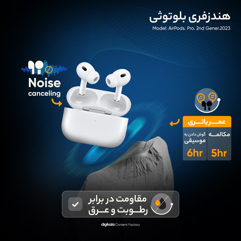 هندزفری بلوتوثی مدل AirPods. Pro. 2nd Gener.2023