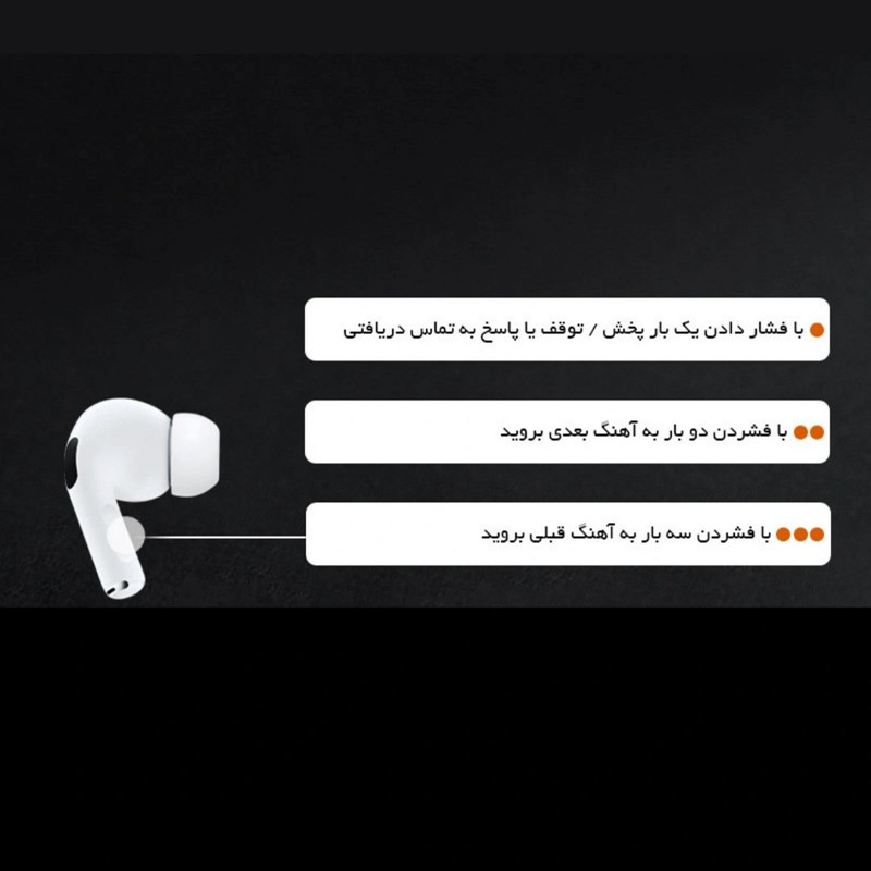 هدفون بلوتوثی مدل airpods pro new