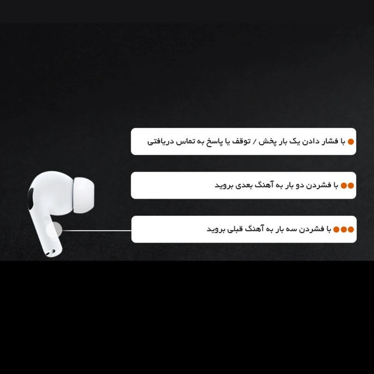 هدفون بلوتوثی مدل airpods pro new