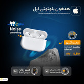 هندزفری بلوتوثی مدل 2023 (Airpods pro(2nd generation