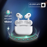 هندزفری بلوتوثی مدل 2023 (Airpods pro(2nd generation
