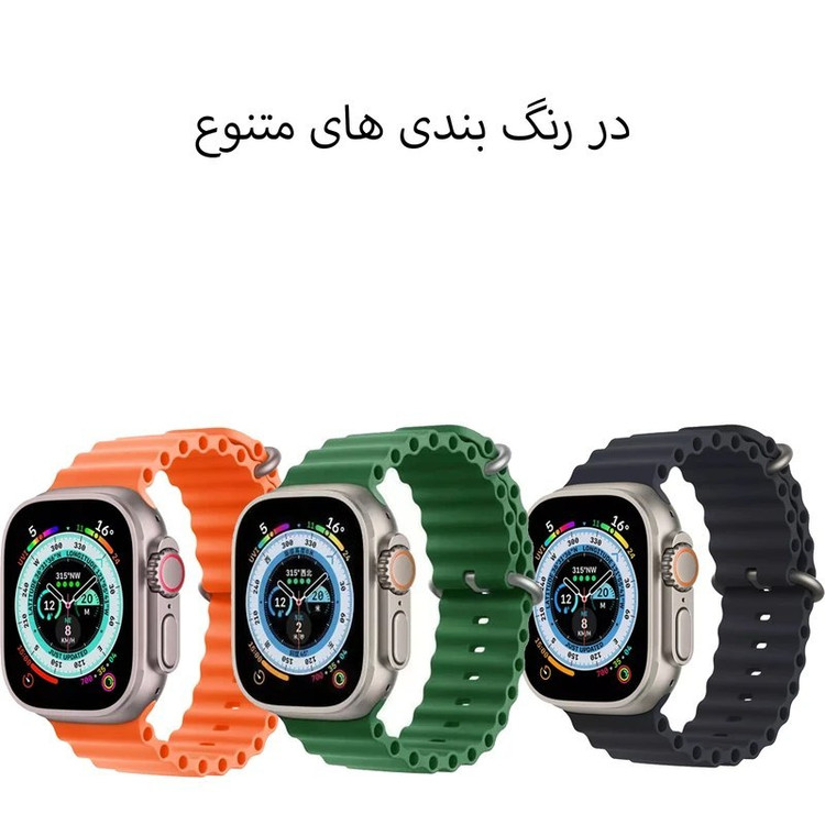ساعت هوشمند مدل T1000 ULTRA اصلی و اورجینال