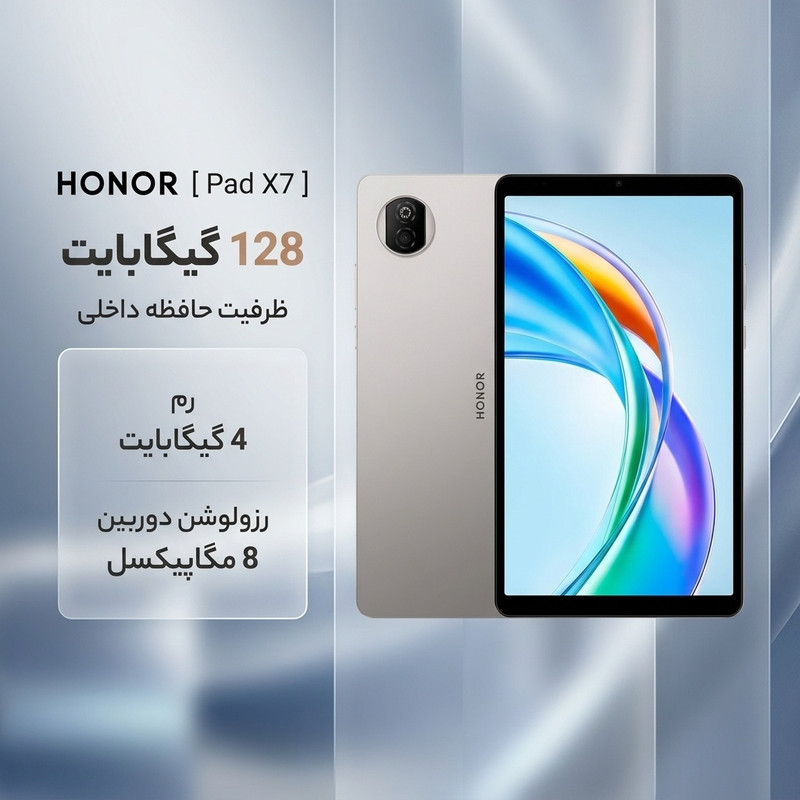 تبلت ۸.۷ اینچ آنر مدل Pad X7 Wi-Fi ظرفیت 128 گیگابایت و رم 4 گیگابایت، رزولوشن دوربین 8 مگاپیکسل - نسخه به همراه کاور