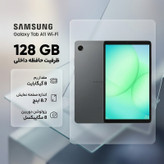 تبلت 8.7 اینچ سامسونگ مدل Galaxy Tab A11 Wi-Fi، ظرفیت 128 گیگابایت و رم 8 گیگابایت، رزولوشن دوربین 8 مگاپیکسل