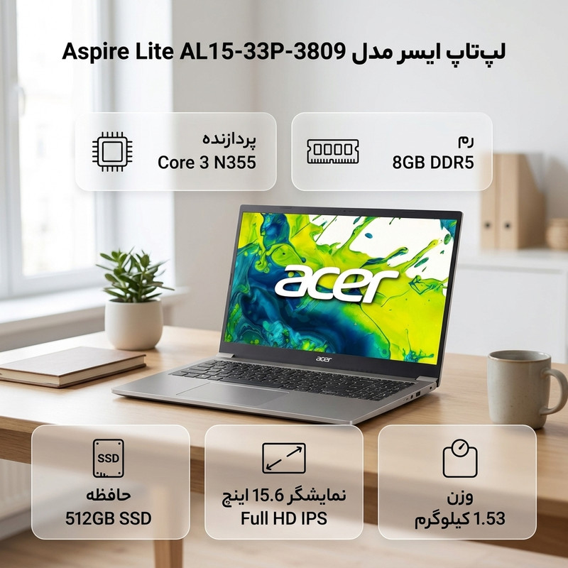 لپتاپ 15.6 اینچی ایسر مدل Aspire Lite AL15-33P-3809، پردازنده Core 3-N355، رم 8 گیگابایت DDR5، حافظه SSD با ظرفیت 512 گیگابایت، نمایشگر IPS با وضوح Full HD، باتری با شارژدهی تا 9 ساعت، پشتیبانی از Wi-Fi 6 و Bluetooth 5.0