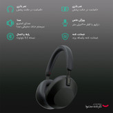 هدفون بیسیم سونی مدل WH-1000XM5 با نویز کنسلینگ فعال (ANC)، درگاه شارژ USB Type-C، دارای 4 میکروفون با فناوری Beamforming، پشتیبانی از دستیار صوتی، قابلیت اتصال همزمان به دو دستگاه