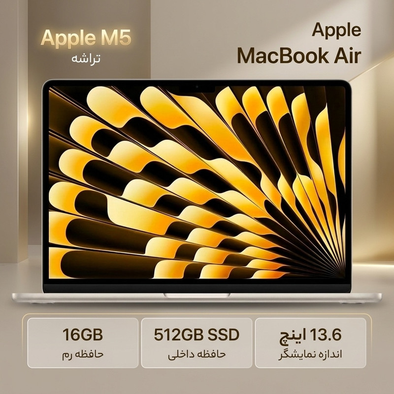 لپتاپ 13.6 اینچی اپل مدل MacBook Air MDHA4 2026 LLA با پردازنده M5 با 16 گیگابایت رم و حافظه داخلی SSD با ظرفیت 512 گیگابایت، نمایشگر Liquid Retina با وضوح 2560×1664، Wi-Fi 7، شارژدهی پخش ویدیو تا 18 ساعت و حسگر اثر انگشت Touch ID