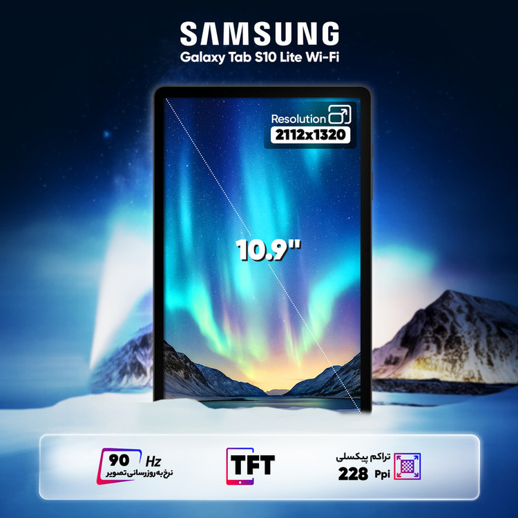 تبلت 10.9 اینچ سامسونگ مدل Galaxy Tab S10 Lite Wi-Fi با ظرفیت 128 گیگابایت و رم 6 گیگابایت - نسخه به همراه کاور