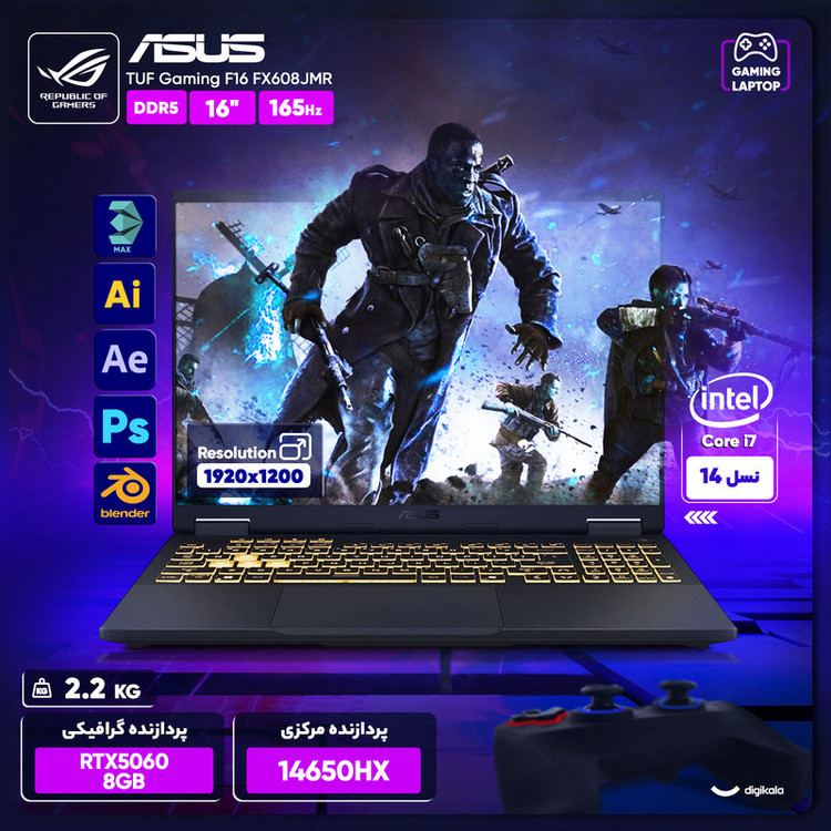 لپتاپ 16 اینچی ایسوس مدل FX608JMR با پردازنده Core i7-14650HX، کارت گرافیک GeForce RTX 5060 با 8 گیگابایت حافظه اختصاصی، رم 32 گیگابایت DDR5، حافظه SSD با ظرفیت 1 ترابایت، نمایشگر WUXGA با نرخ نوسازی 165 هرتز و پشتیبانی از G-Sync و MUX Switch