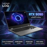 لپ تاپ گیمینگ 15.6 اینچی لنوو مدل LOQ 15IRX10 با پردازنده Core i7-14700HX، کارت گرافیک GeForce RTX 5050 با 8 گیگابایت حافظه GDDR7، رم 24 گیگابایتی DDR5، حافظه SSD با ظرفیت 512 گیگابایت و نمایشگر Full HD با نرخ نوسازی 144 هرتز و پشتیبانی از G-Sync