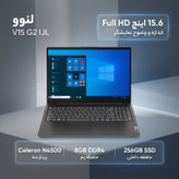 لپتاپ لنوو مدل V15 G2 IJL با پردازنده Celeron N4500، رم DDR4 8GB با فرکانس 2933MHz، حافظه SSD با ظرفیت 256GB، نمایشگر 15.6 اینچ TN با وضوح Full HD، کاستوم شده