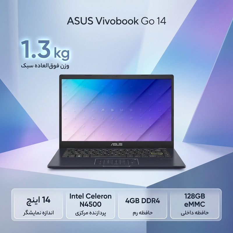 لپتاپ 14 اینچی ایسوس Vivobook Go 14 E410KA با پردازنده Celeron N4500، رم 4 گیگابایت DDR4، حافظه داخلی eMMC با ظرفیت 128 گیگابایت و نمایشگر Full HD با پنل TN