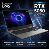 لپتاپ 15.6 اینچی لنوو مدل LOQ 15IRX10 با پردازنده Core i5-13450HX، کارت گرافیک GeForce RTX 5050 با 8 گیگابایت حافظه، رم 16 گیگابایت DDR5، حافظه SSD با ظرفیت 512 گیگابایت و نمایشگر Full HD با نرخ نوسازی 144 هرتز