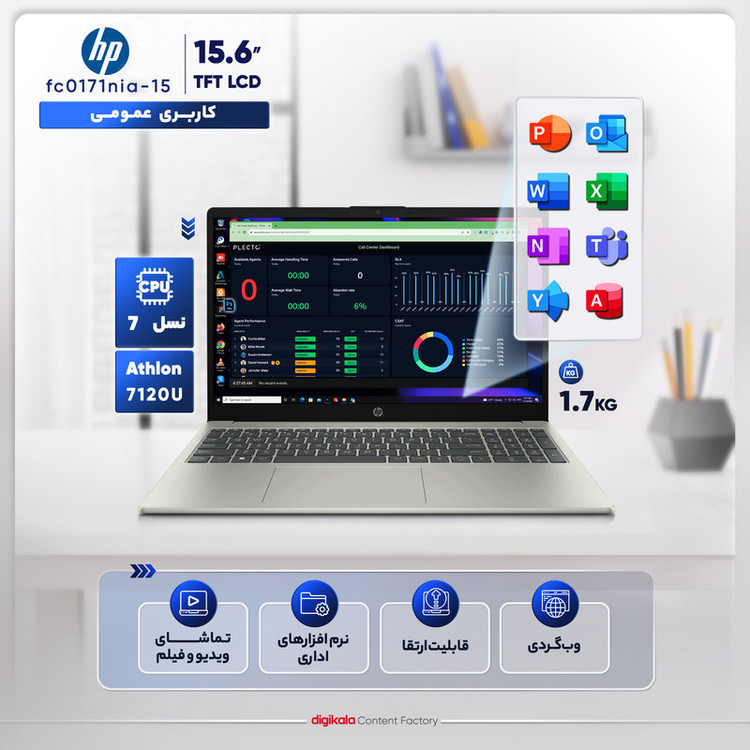 لپتاپ 15.6 اینچی اچپی 15-fc0171nia با پردازنده Athlon-Silver 7120U، رم 8 گیگابایت LPDDR5، حافظه SSD NVMe با ظرفیت 256 گیگابایت ، نمایشگر مات Full HD، شارژ سریع و شارژدهی تا 10.5 ساعت
