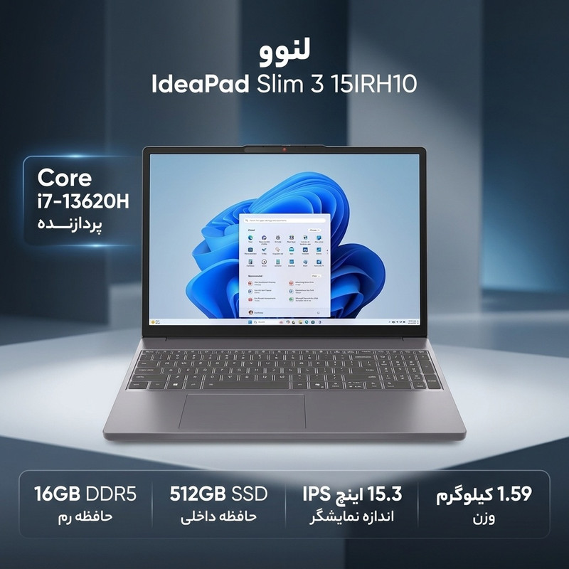 لپتاپ 15.3 اینچی لنوو مدل IdeaPad Slim 3 15IRH10، مجهز به پردازنده Core i7-13620H، رم 16 گیگابایت DDR5، حافظه SSD با ظرفیت 512 گیگابایت، نمایشگر WUXGA با پنل IPS، نورپردازی تکرنگ کیبورد، وبکم HD با شاتر حریم خصوصی