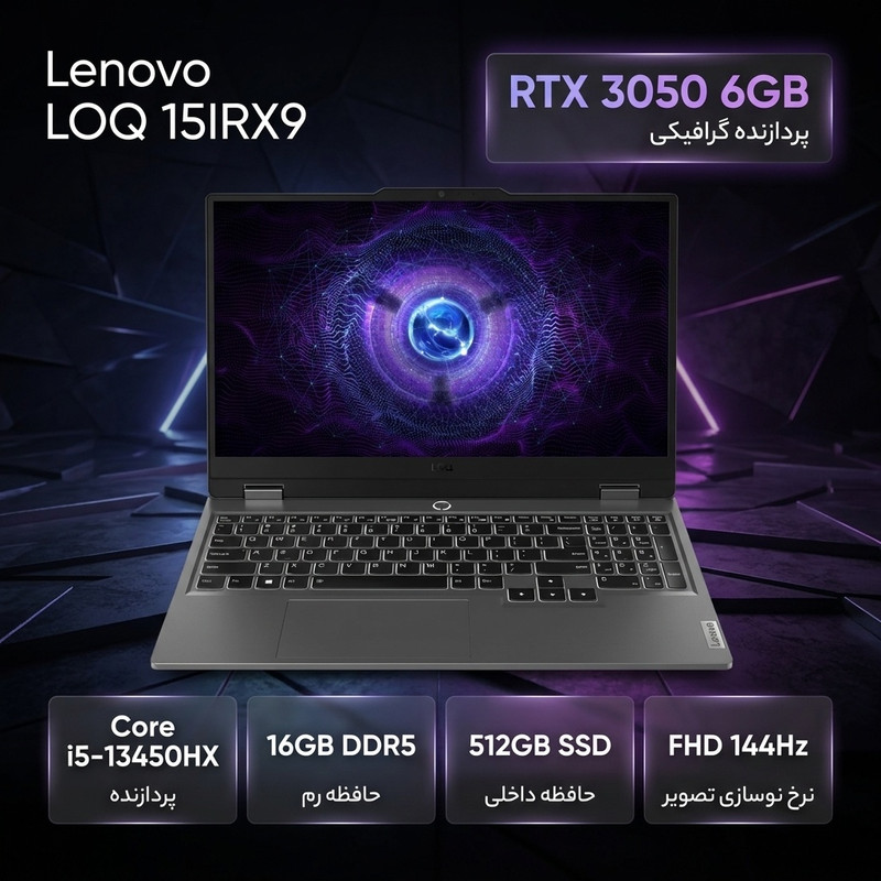 لپتاپ 15.6 اینچی لنوو مدل LOQ 15IRX9 با پردازنده Core i5-13450HX، کارت گرافیک GeForce RTX 3050 با 6 گیگابایت حافظه GDDR6، رم 16 گیگابایت DDR5، حافظه SSD NVMe با ظرفیت 512 گیگابایت و نمایشگر IPS Full HD با نرخ نوسازی 144 هرتز