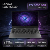 لپتاپ 15.6 اینچی لنوو مدل LOQ 15IRX9 با پردازنده Core i5-13450HX، کارت گرافیک GeForce RTX 3050 با 6 گیگابایت حافظه GDDR6، رم 16 گیگابایت DDR5، حافظه SSD NVMe با ظرفیت 512 گیگابایت و نمایشگر IPS Full HD با نرخ نوسازی 144 هرتز