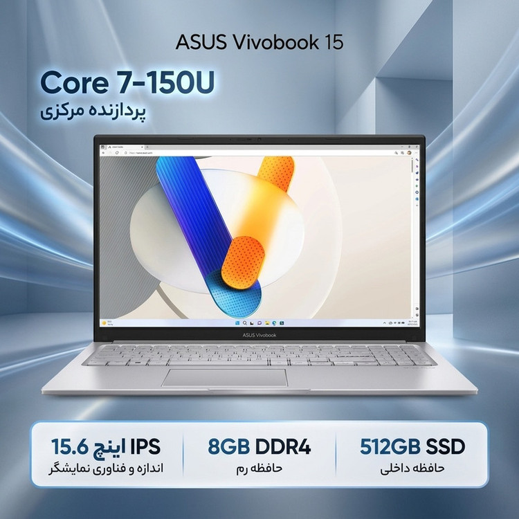 لپتاپ 15.6 اینچی ایسوس مدل Vivobook 15 X1504VA با 8 گیگابایت رم DDR4 قابل ارتقا، حافظه داخلی SSD با ظرفیت 512 گیگابایت قابل ارتقا، نمایشگر IPS Full HD مات