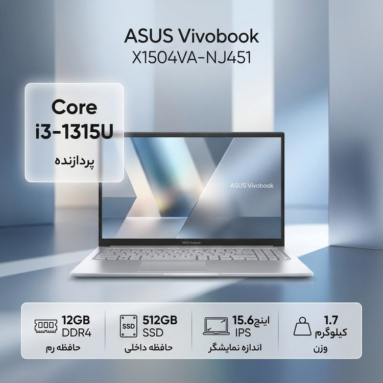 لپتاپ ایسوس مدل Vivobook X1504VA-NJ451 با پردازنده Core i3-1315U، رم DDR4 12GB با فرکانس 3200MHz، حافظه SSD با ظرفیت 512GB، نمایشگر 15.6 اینچ IPS با وضوح Full HD، کاستوم شده