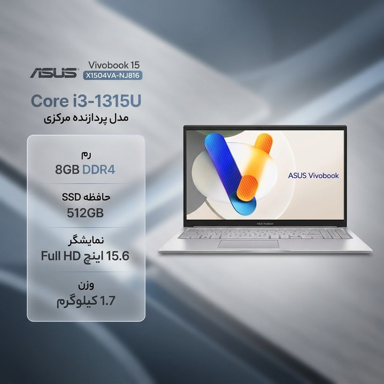 لپتاپ ایسوس مدل Vivobook 15 X1504VA-NJ816 با پردازنده Core i3-1315U، رم DDR4 8GB با فرکانس 3200MHz، حافظه SSD با ظرفیت 512GB، نمایشگر 15.6 اینچ TFT با وضوح Full HD، کاستوم شده