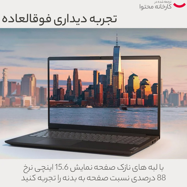 لپتاپ لنوو مدل V15 G2 IJL با پردازنده Celeron N4500، رم DDR4 16GB با فرکانس 2933MHz، حافظه SSD با ظرفیت 512GB، نمایشگر 15.6 اینچ TN با وضوح Full HD، کاستوم شده