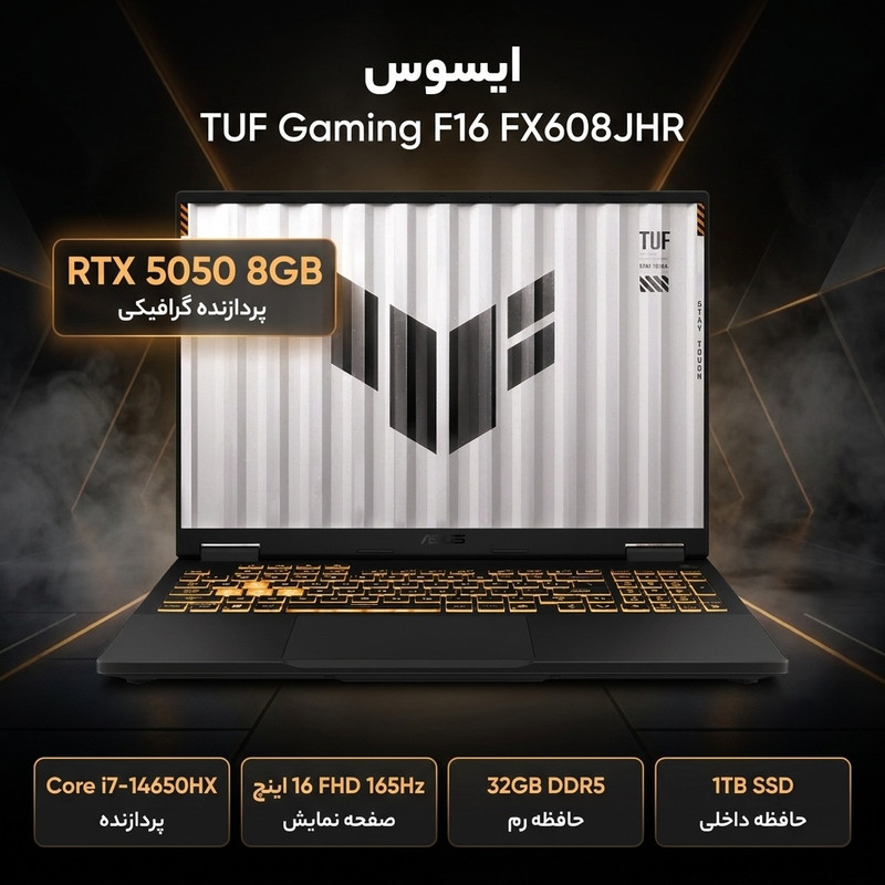 لپتاپ 16 اینچی ایسوس مدل TUF Gaming F16 FX608JHR-RV035 با پردازنده Core i7-14650HX و کارت گرافیک GeForce RTX 5050، 32، حافظه داخلی SSD با ظرفیت 1 ترابایت، 32 گیگابایت رم DDR5 و نمایشگر WUXGA با نرخ نوسازی 165 هرتز