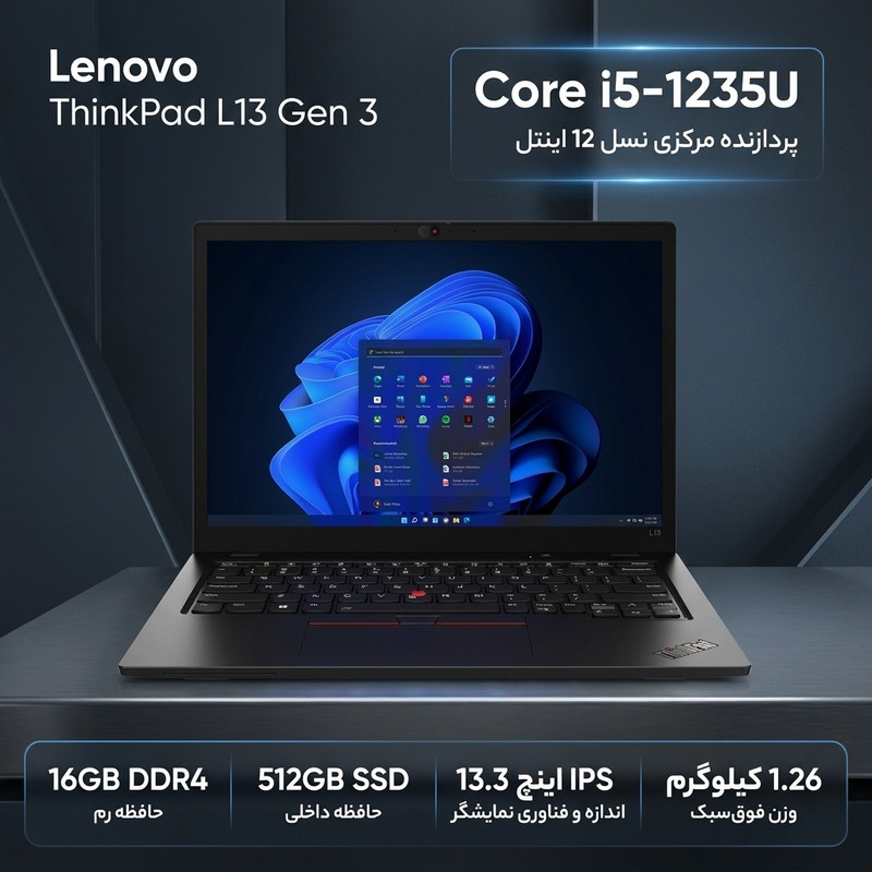 لپتاپ 13.3 اینچی لنوو مدل ThinkPad L13 Gen 3 با پردازنده Core i5-1235U، 16 گیگابایت رم DDR4، حافظه داخلی SSD NVMe با ظرفیت 512 گیگابایت ، نمایشگر IPS با وضوح WUXGA و پورت Thunderbolt 4.0