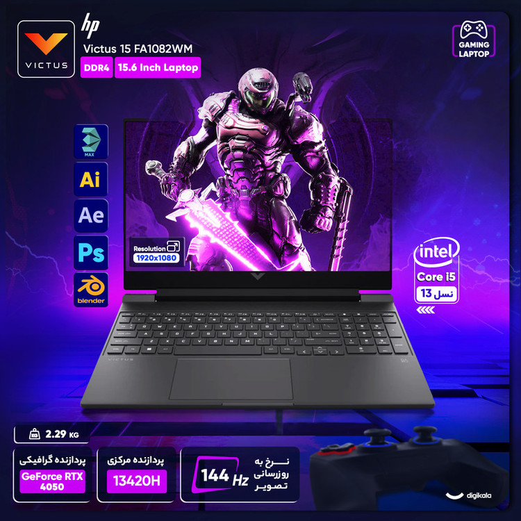لپتاپ اچ پی مدل Victus 15 FA1082WM با پردازنده Core i5-13420H و گرافیک RTX4050 6GB، رم DDR4 16GB با فرکانس 3200MHz، حافظه SSD با ظرفیت 512GB، نمایشگر 15.6 اینچ IPS با وضوح FHD و نرخ بهروزرسانی 144Hz، دارای نور پسزمینه کیبورد، کاستوم شده
